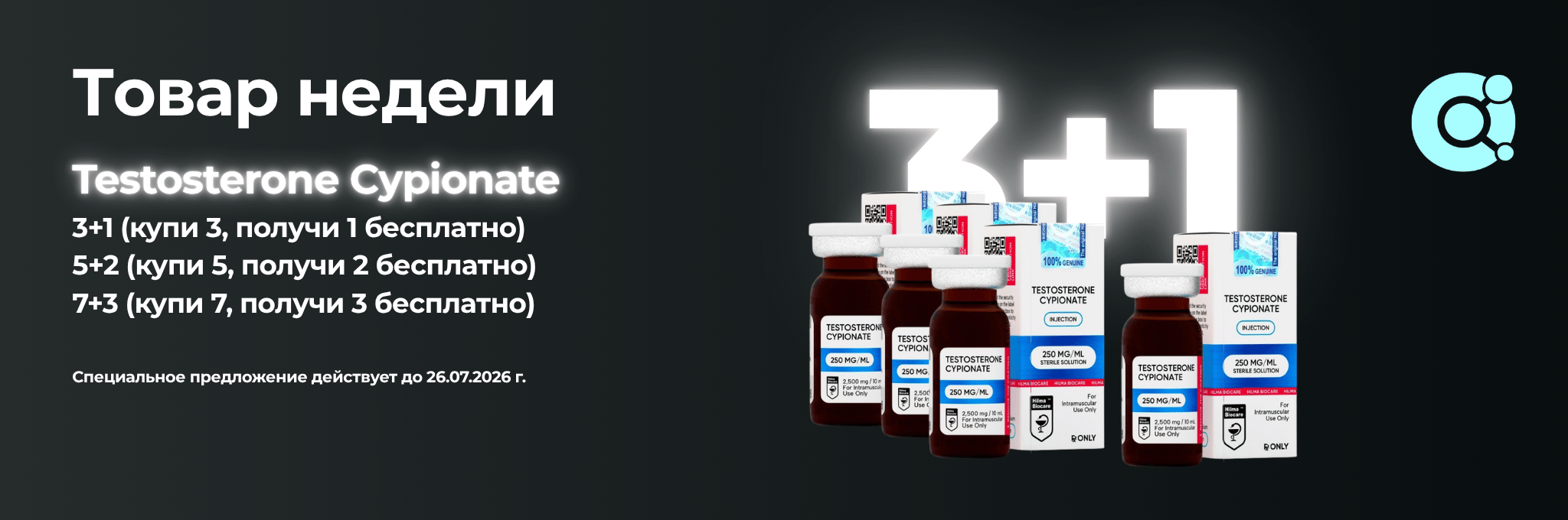 MOLECULA PRO — оригинальная продукция, профессиональный сервис, долгосрочное доверие. - Бодибилдинг форум AnabolicShops