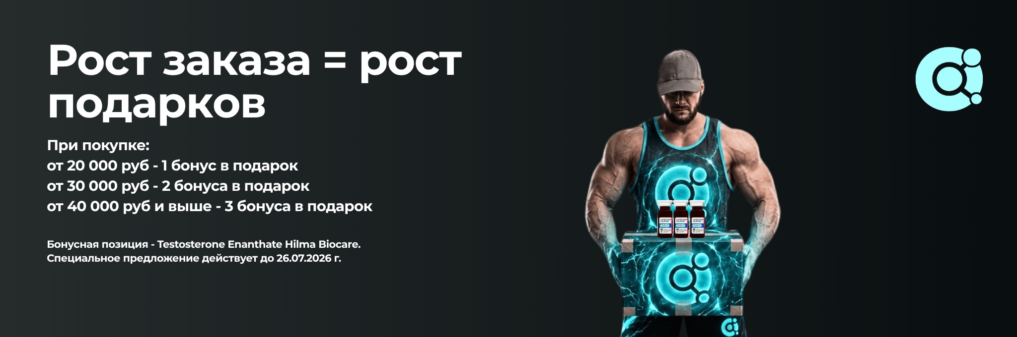 MOLECULA PRO — оригинальная продукция, профессиональный сервис, долгосрочное доверие. - Бодибилдинг форум AnabolicShops