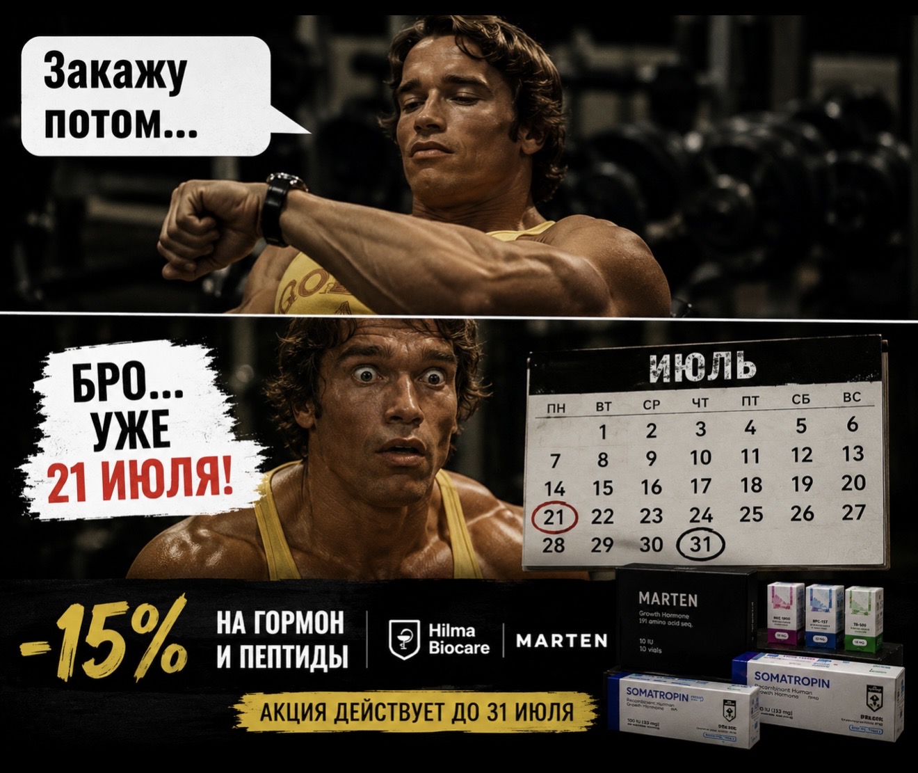 Hilma PRO - с заботой о вашем здоровье! - Бодибилдинг форум AnabolicShops