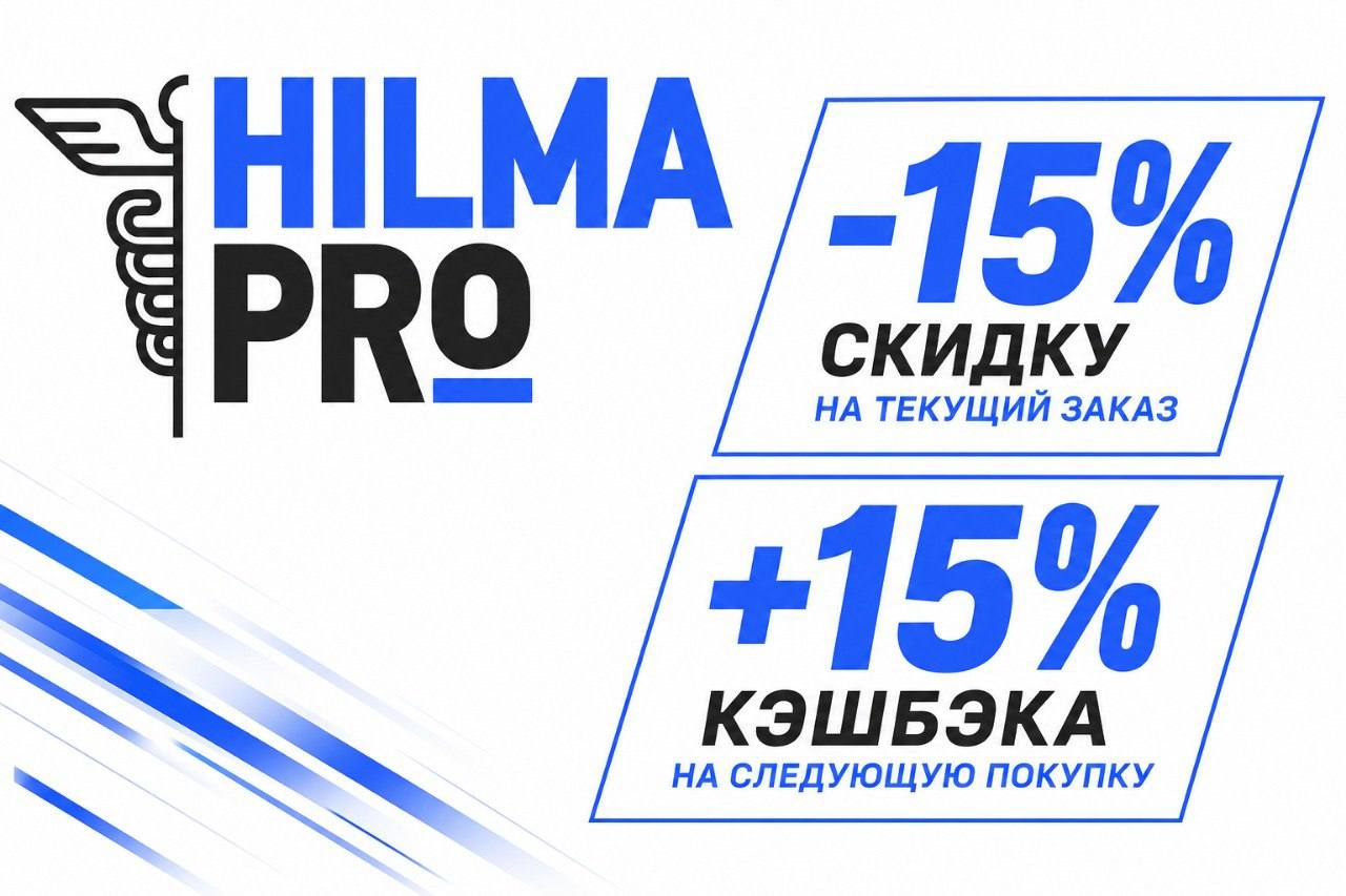 Hilma PRO - с заботой о вашем здоровье! - Бодибилдинг форум AnabolicShops