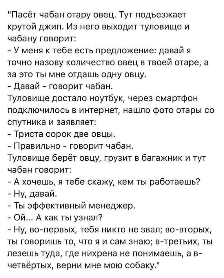 Анекдоты обо всем - Бодибилдинг форум AnabolicShops