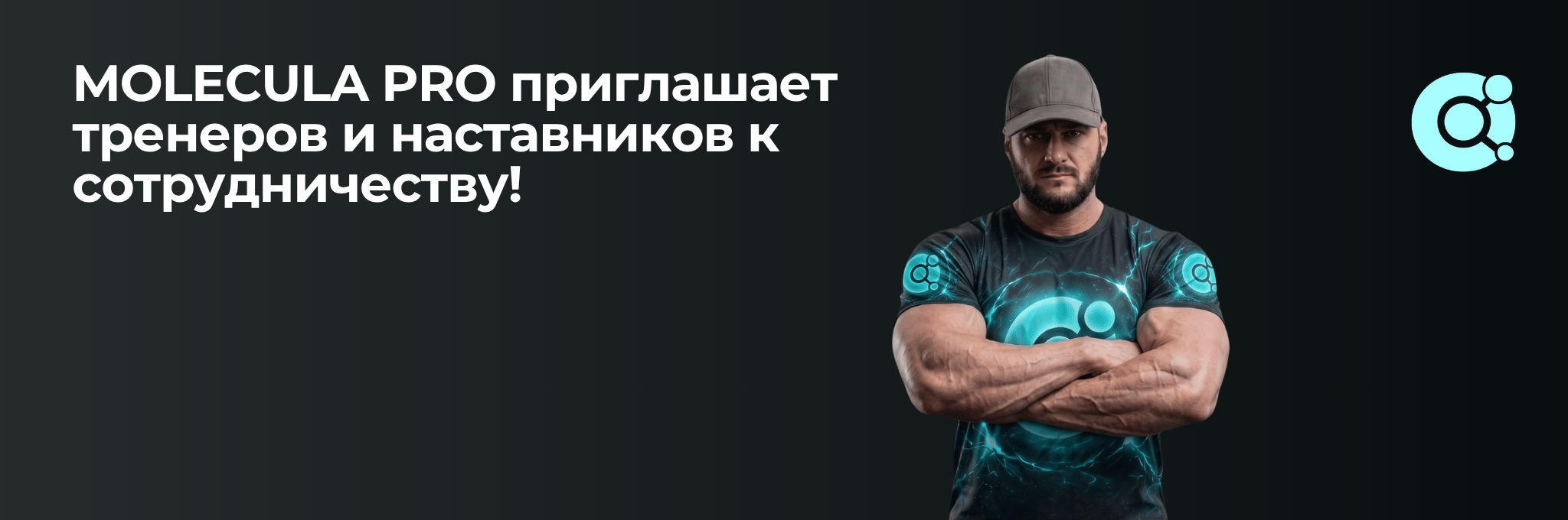 MOLECULA PRO — оригинальная продукция, профессиональный сервис, долгосрочное доверие. - Бодибилдинг форум AnabolicShops