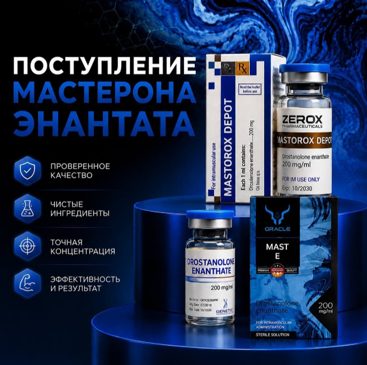 АНАБОЛИКИ.net - оф.дилер SP, Zerox, Genetic, Magnus, Lyka ! - Бодибилдинг форум AnabolicShops