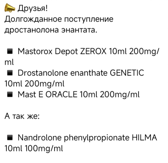 АНАБОЛИКИ.net - оф.дилер SP, Zerox, Genetic, Magnus, Lyka ! - Бодибилдинг форум AnabolicShops
