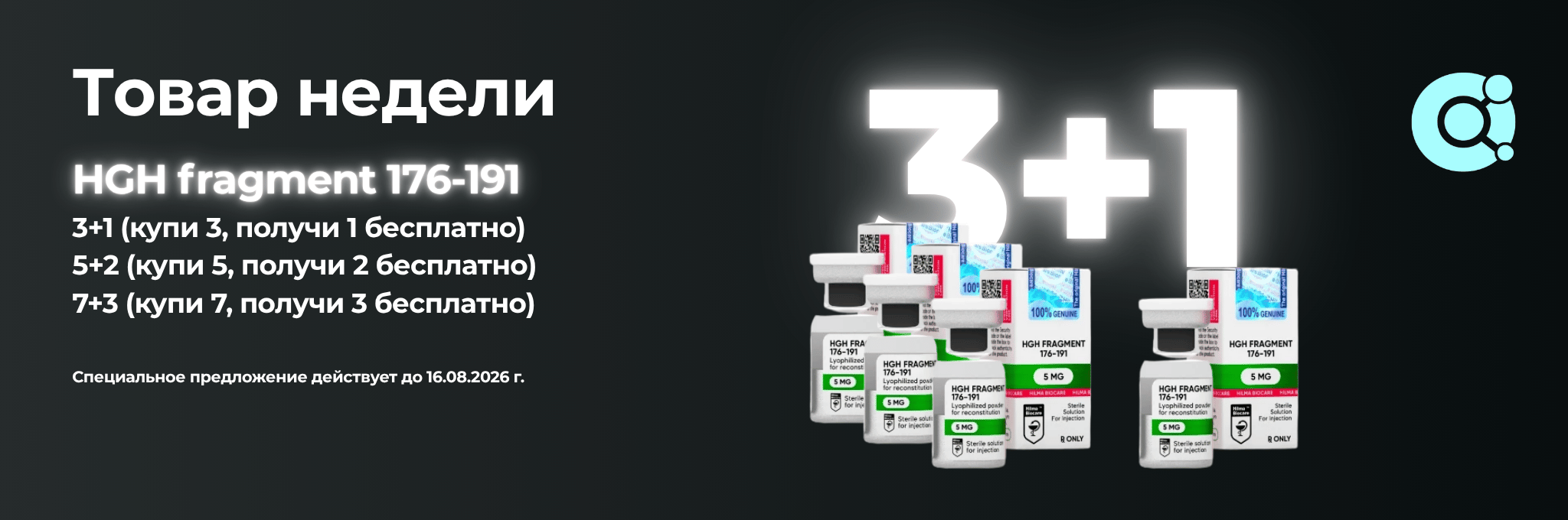MOLECULA PRO — оригинальная продукция, профессиональный сервис, долгосрочное доверие. - Бодибилдинг форум AnabolicShops