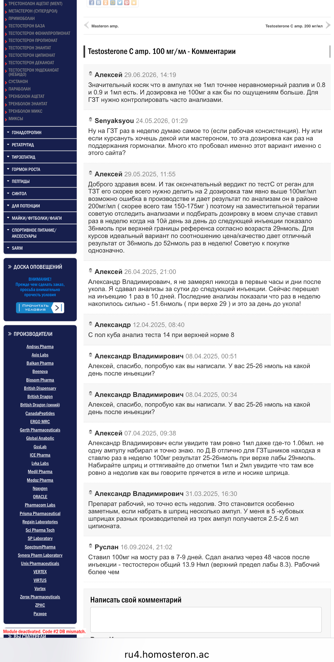 Homosteron.com оф.дилер Zphc|CanadaPeptides|Ergo Mrc - Бодибилдинг форум AnabolicShops
