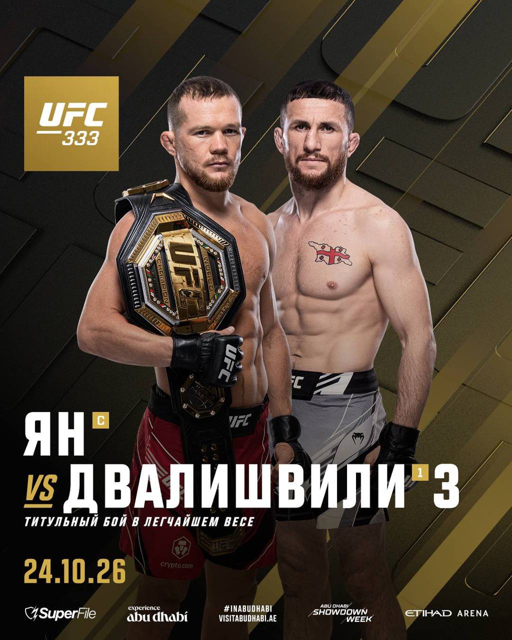 Новости из мира ММА и единоборств - Бодибилдинг форум AnabolicShops