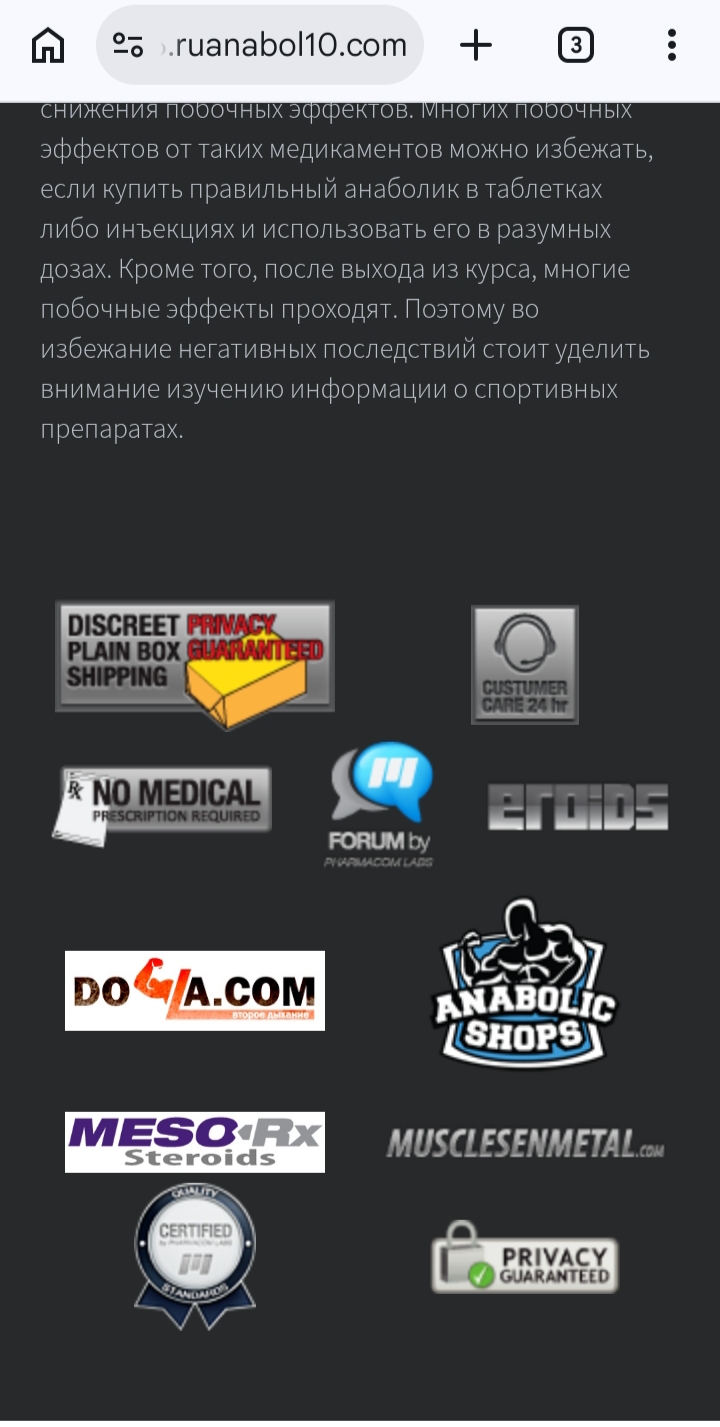 Надоели Роскомнадзор? Пора перейти в TOR - Бодибилдинг форум AnabolicShops