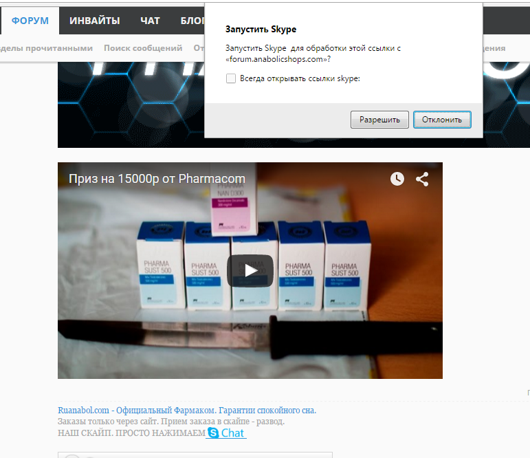 Магазин Фрэнка. Pharmacom Labs Official. Марка №1 в Мире! - Бодибилдинг форум AnabolicShops