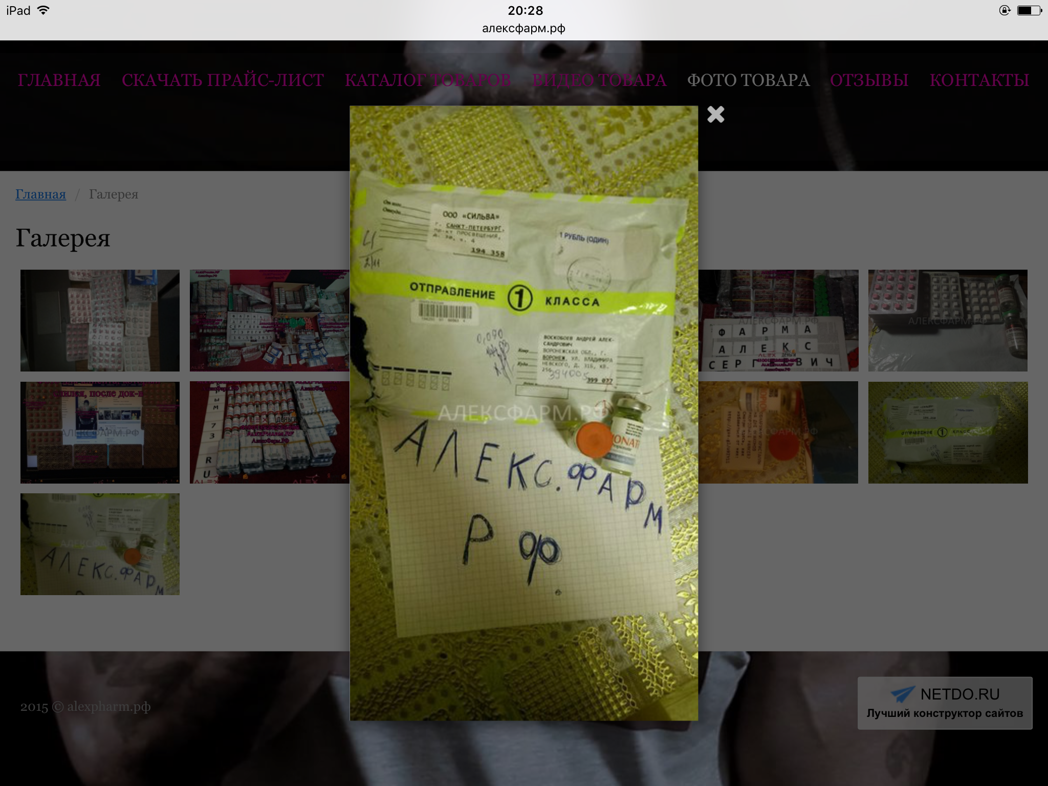 Алексфарм.рф - Бодибилдинг форум AnabolicShops
