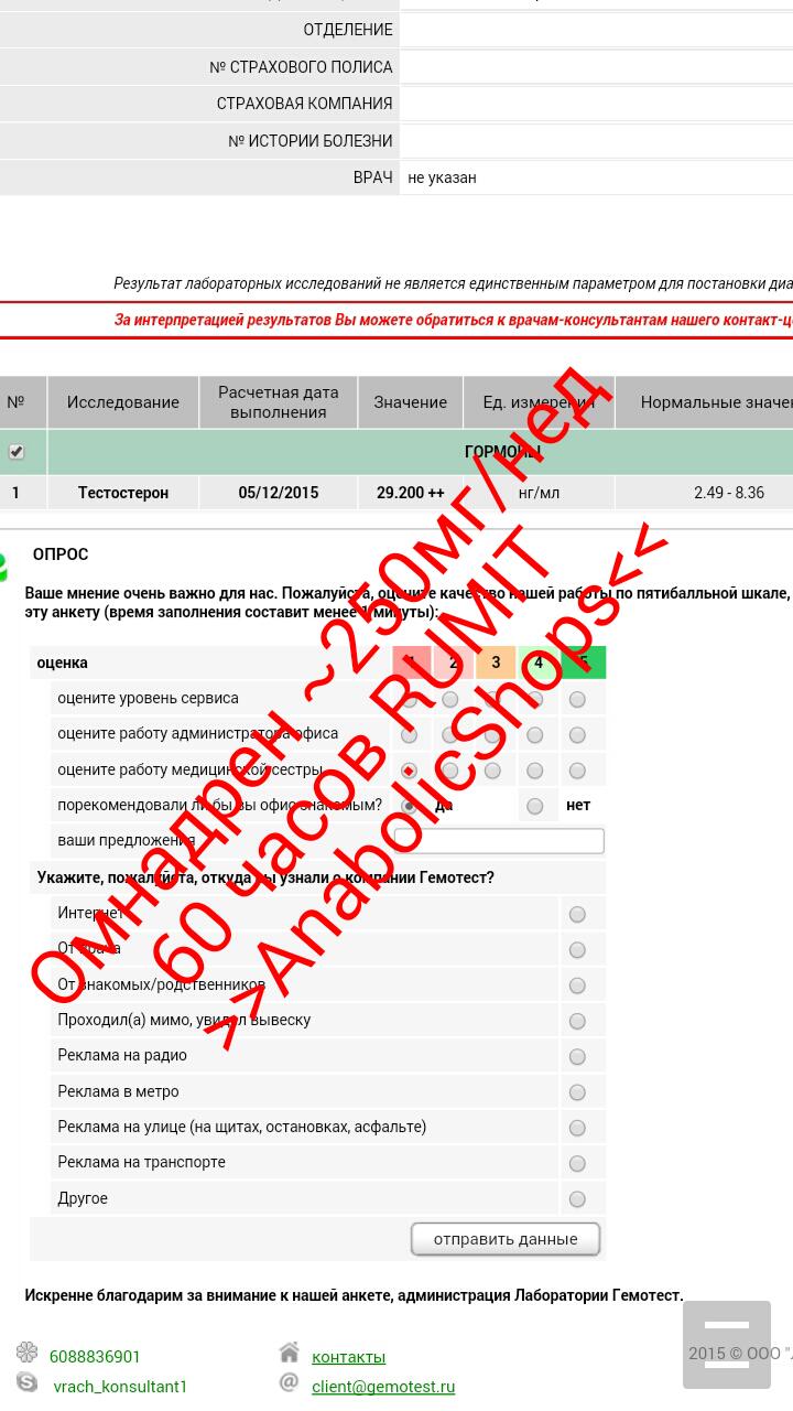 Битва сустанонов - Бодибилдинг форум AnabolicShops