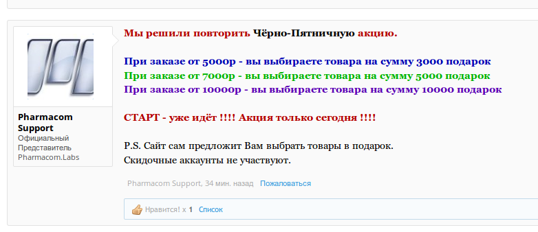 Магазин Фрэнка. Pharmacom Labs Official. Марка №1 в Мире! - Бодибилдинг форум AnabolicShops