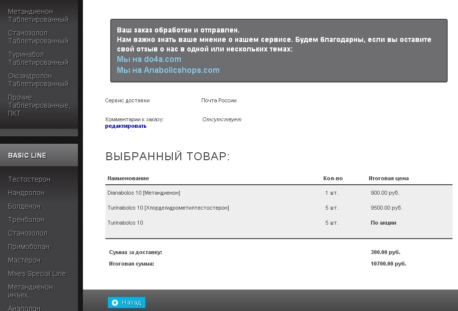 Магазин Фрэнка. Pharmacom Labs Official. Марка №1 в Мире! - Бодибилдинг форум AnabolicShops