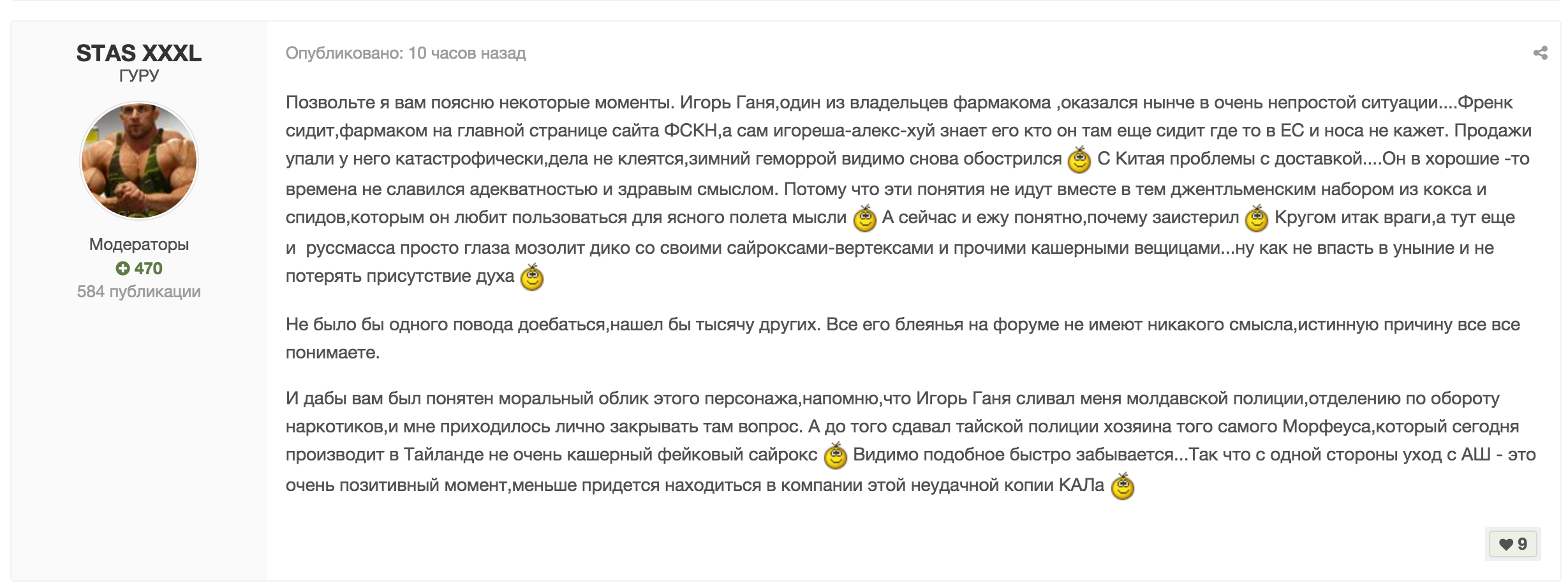 Крысам посвящается... - Бодибилдинг форум AnabolicShops