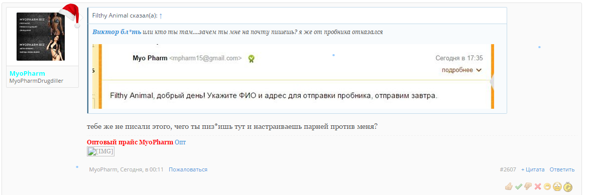 http://myopharm.net - Бодибилдинг форум AnabolicShops