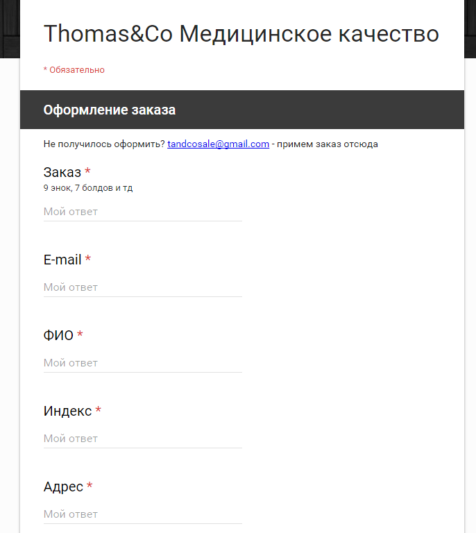Thomas&Co - Медицинское качество. - Бодибилдинг форум AnabolicShops