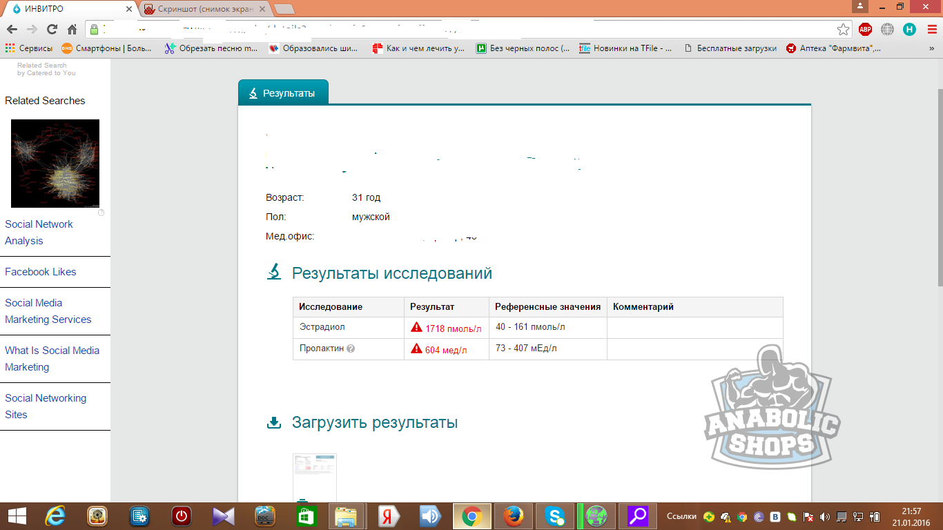 Тесты препаратов от sasharew - Бодибилдинг форум AnabolicShops