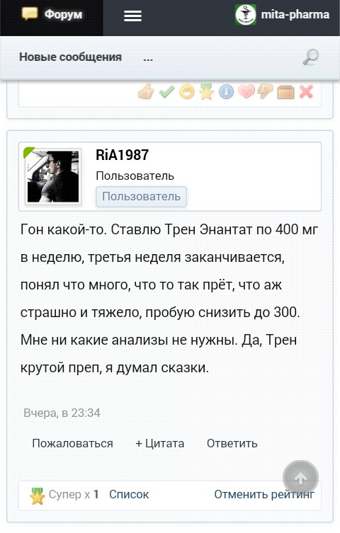Mita-pharma. - Бодибилдинг форум AnabolicShops