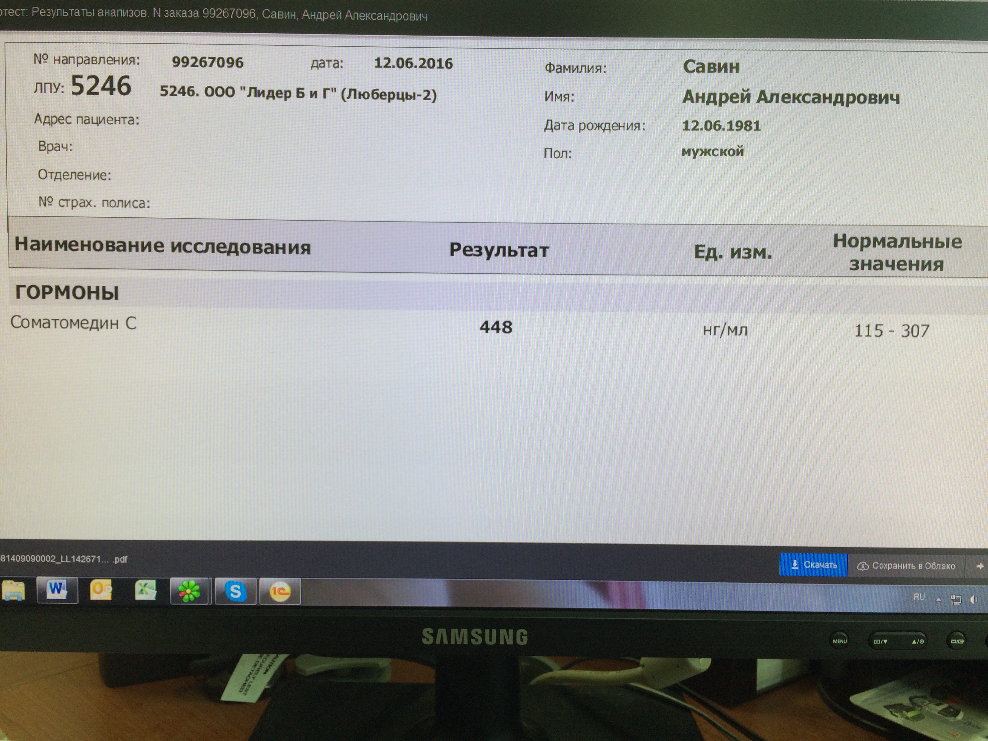 Инсулиноподобный фактор роста (IGF long) - Бодибилдинг форум AnabolicShops