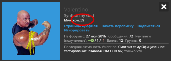 Официальное тестирование PHARMACOM GEN M2 - Бодибилдинг форум AnabolicShops