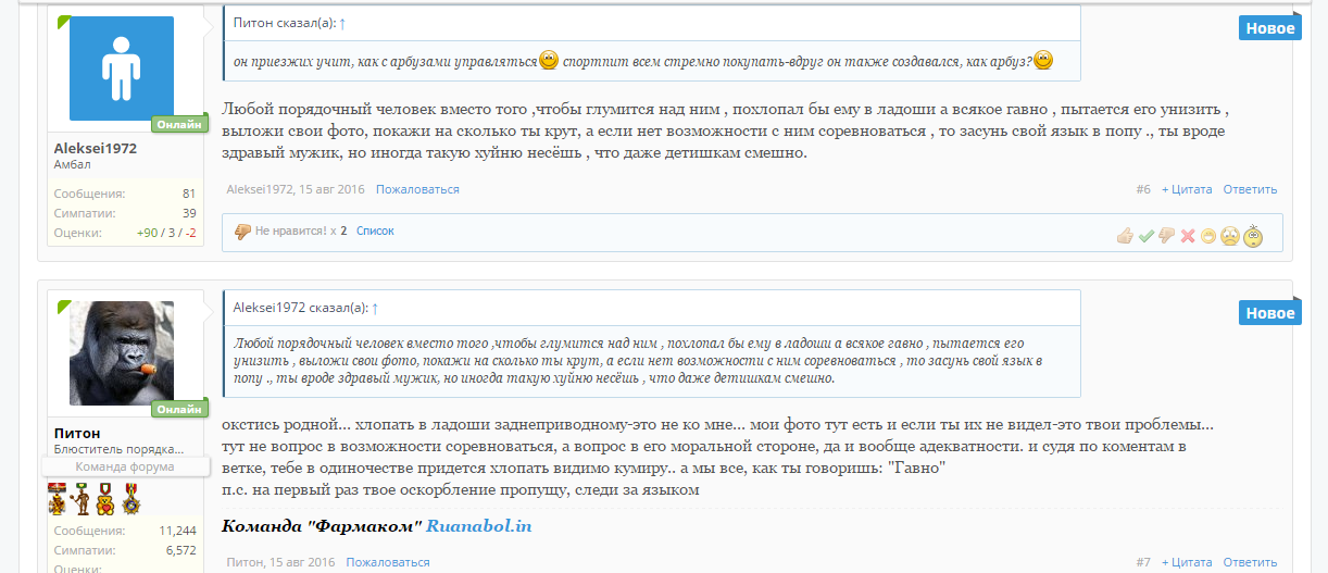 Курилка- разговоры на любые темы - Бодибилдинг форум AnabolicShops