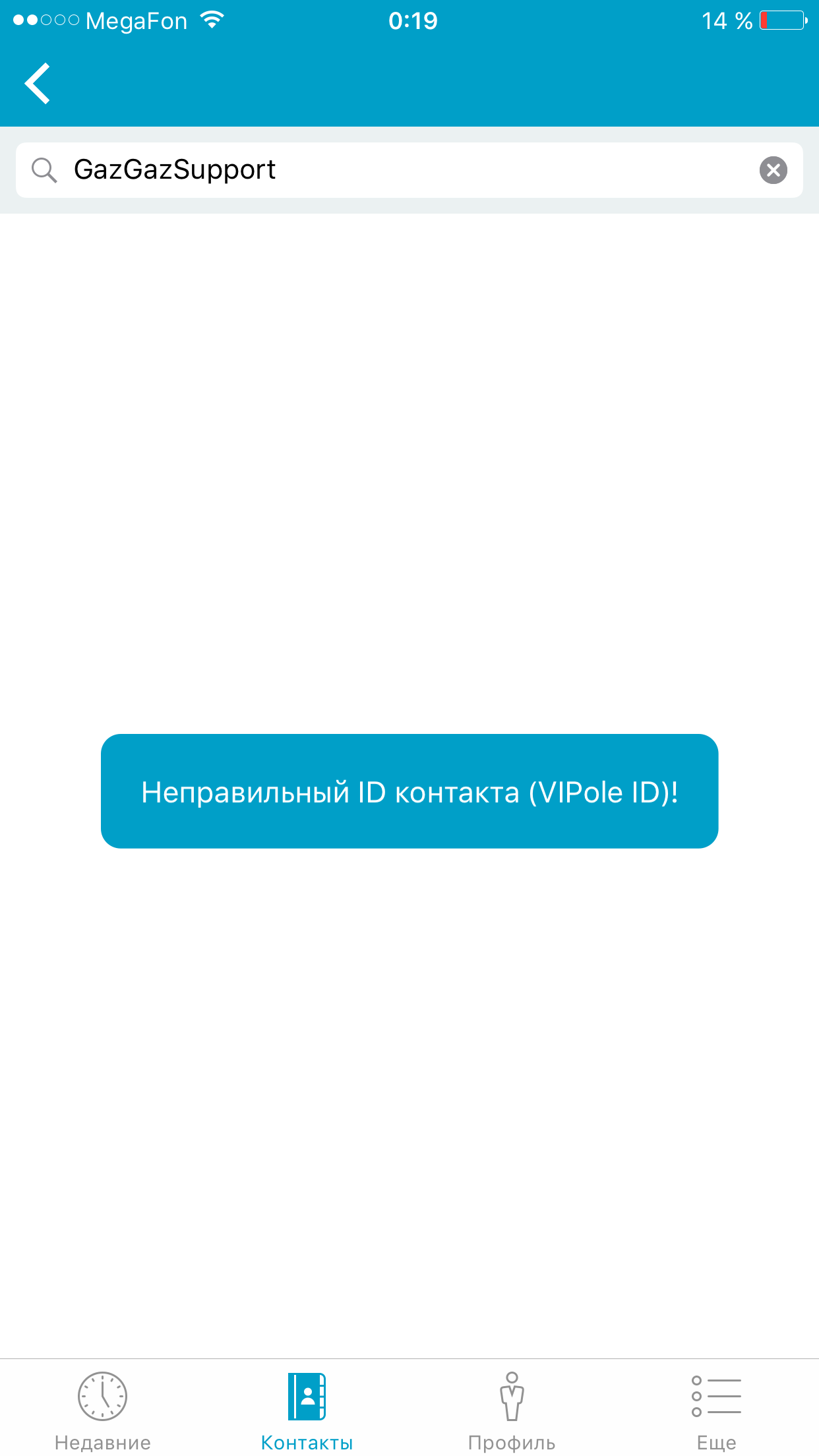 GazGaz.net  Online Shop Временно не заказывать! Возможны провокации сотрудников! - Бодибилдинг форум AnabolicShops