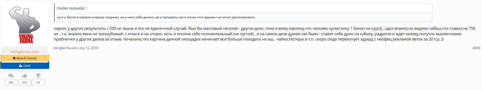 Акция от DIAMOND PHARMACEUTICALS - Бодибилдинг форум AnabolicShops