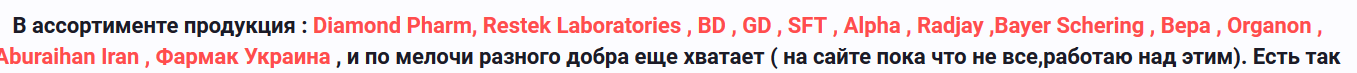 Акция от DIAMOND PHARMACEUTICALS - Бодибилдинг форум AnabolicShops