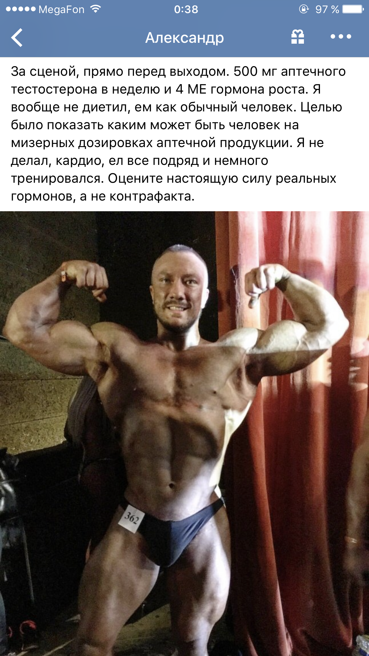 Тихомиров генеральный спонсор чемпионата Москвы 24.10.2015 - Бодибилдинг форум AnabolicShops