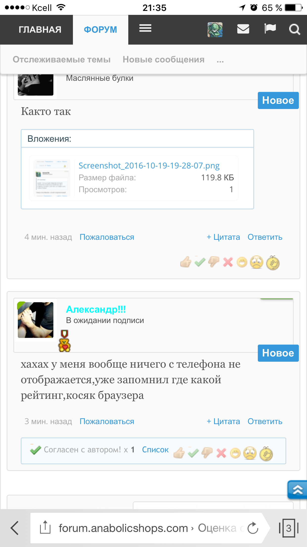 Оценка сообщений. - Бодибилдинг форум AnabolicShops
