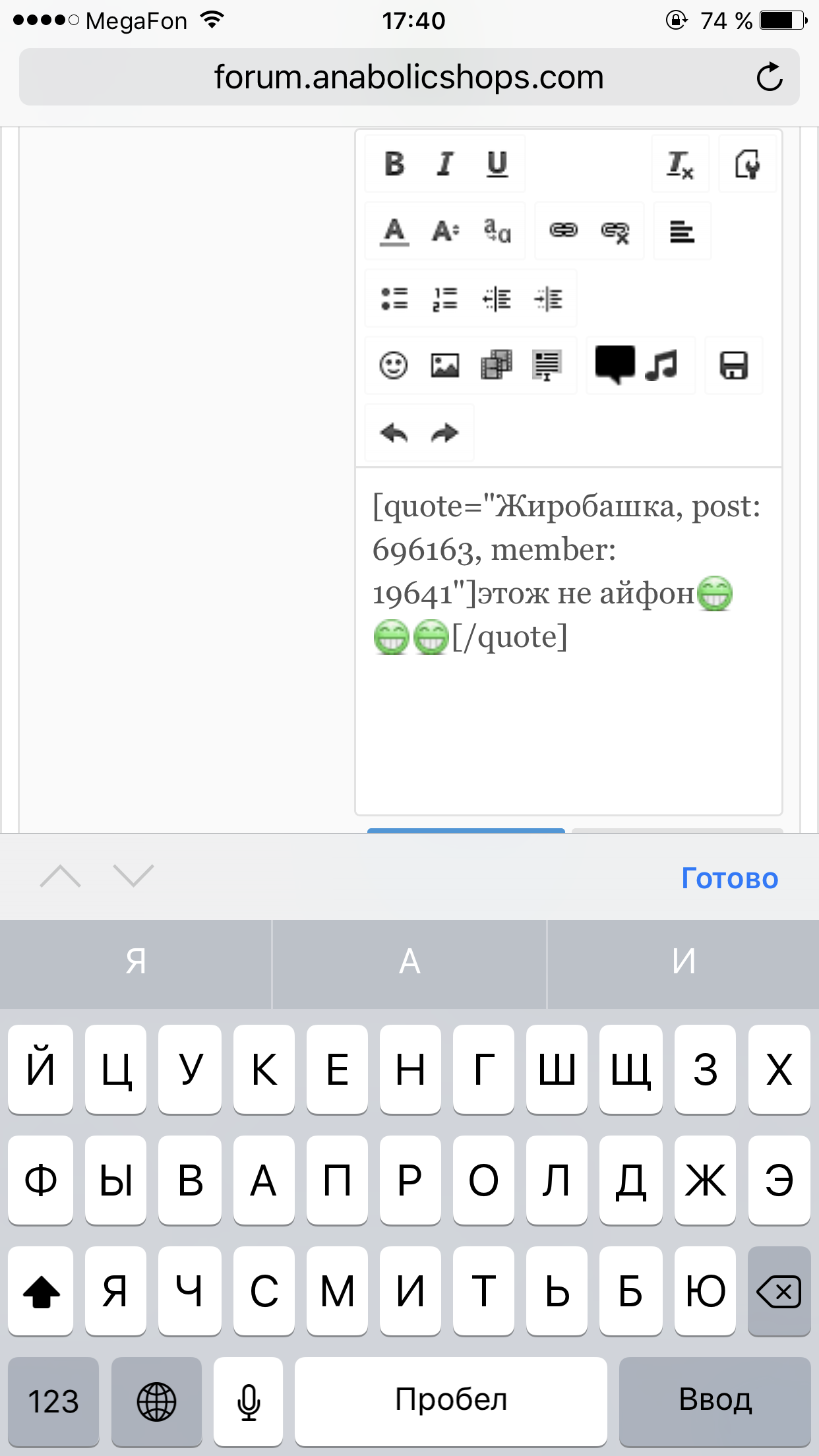 Труба ))) - Бодибилдинг форум AnabolicShops