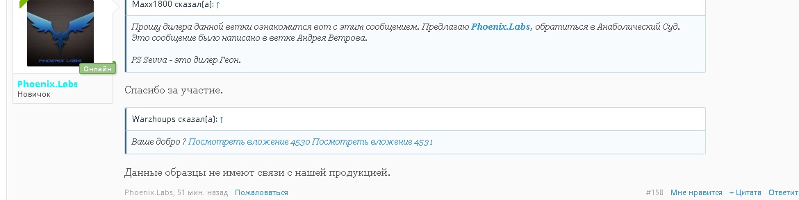 Sevva. Нарушение правил. Необоснованные обвинения. Нагнетание обстановки - Бодибилдинг форум AnabolicShops