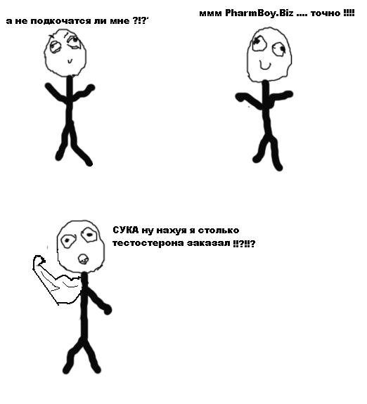 Paint-конкурс "PharmBoy.Biz спасает мир от дрищей!" - Бодибилдинг форум AnabolicShops