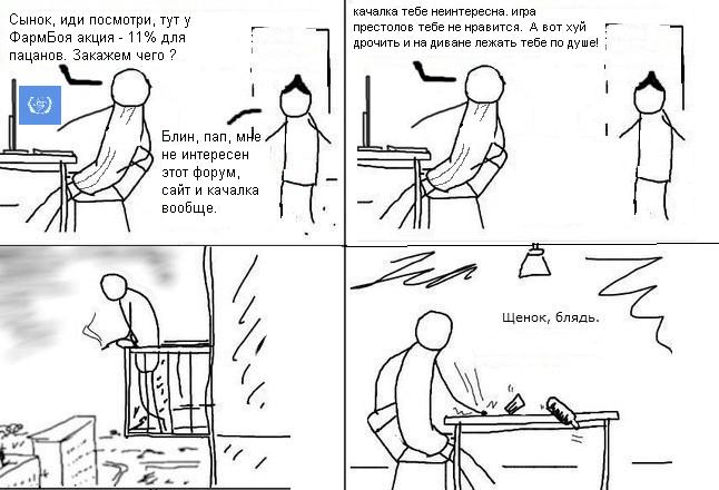 Paint-конкурс "PharmBoy.Biz спасает мир от дрищей!" - Бодибилдинг форум AnabolicShops