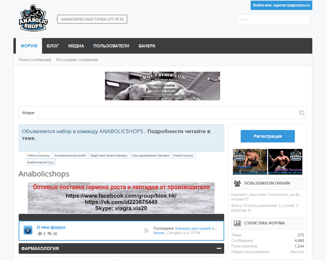 предложение по оформлению - Бодибилдинг форум AnabolicShops