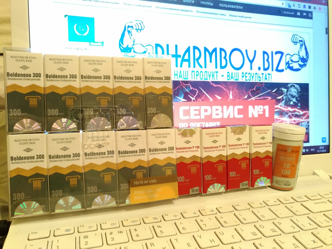 PharmBoy.Biz ВРЕМЕННО НЕ ЗАКАЗЫВАТЬ - Бодибилдинг форум AnabolicShops