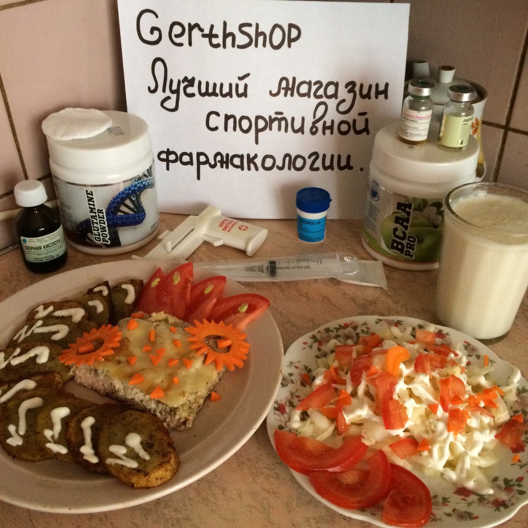 GerthShop.la - магазин спортивной фармакологии N1! - Бодибилдинг форум AnabolicShops