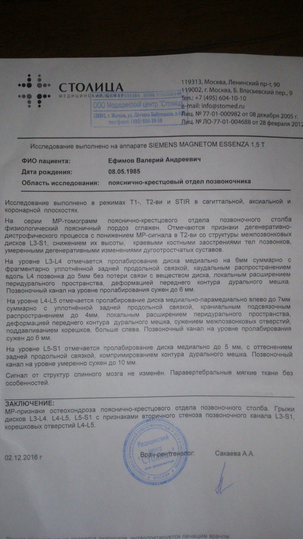 1 это страшное слово "грыжа" - Бодибилдинг форум AnabolicShops