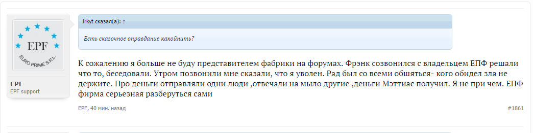 Euro Prime Farmaceuticals / EPF ™ OOO «Кишинёвский эндокринный завод» - Бодибилдинг форум AnabolicShops