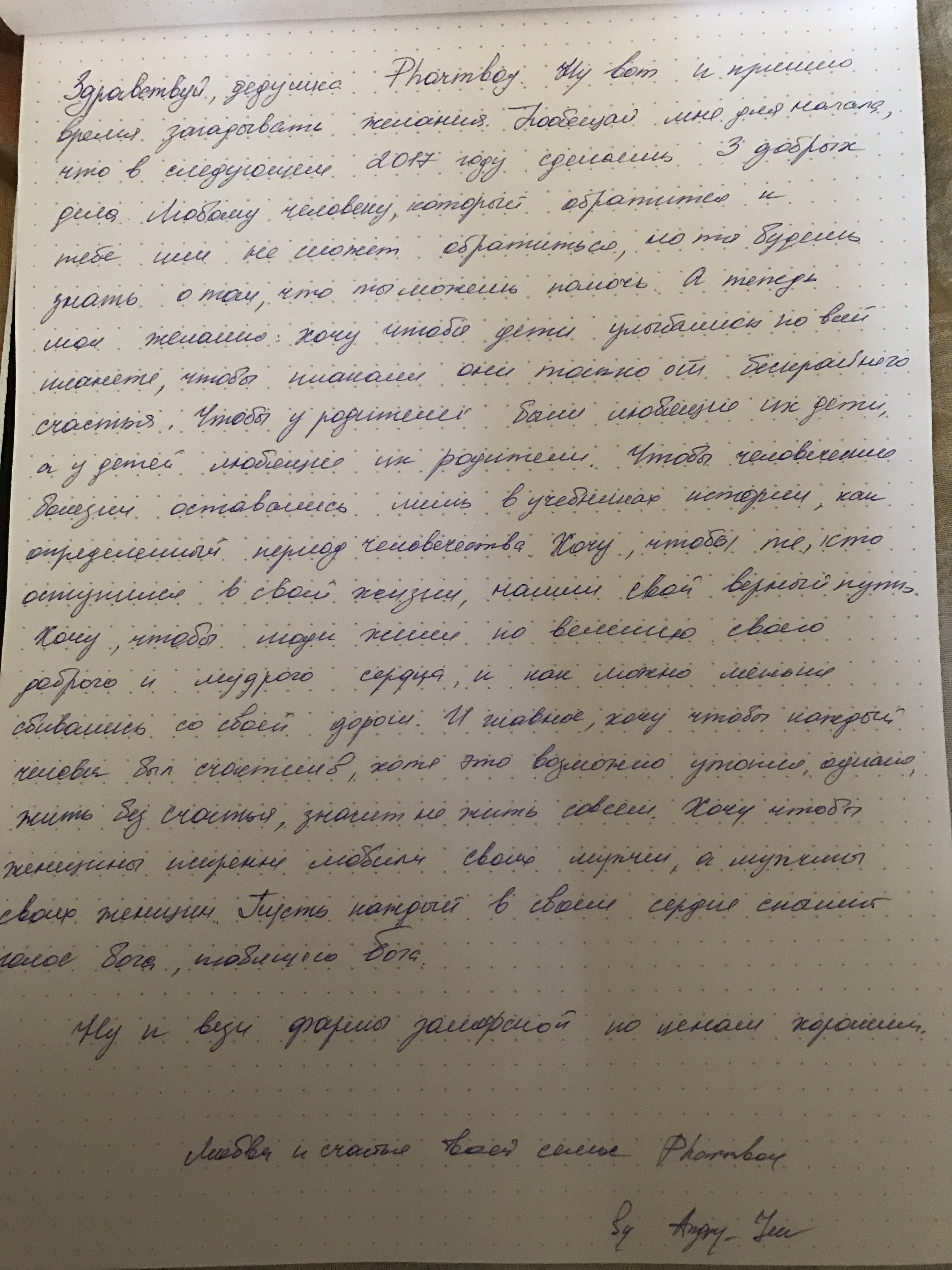 Письмо деду Фармбою! Окунись в детство вместе с PharmBoy.Biz! - Бодибилдинг форум AnabolicShops