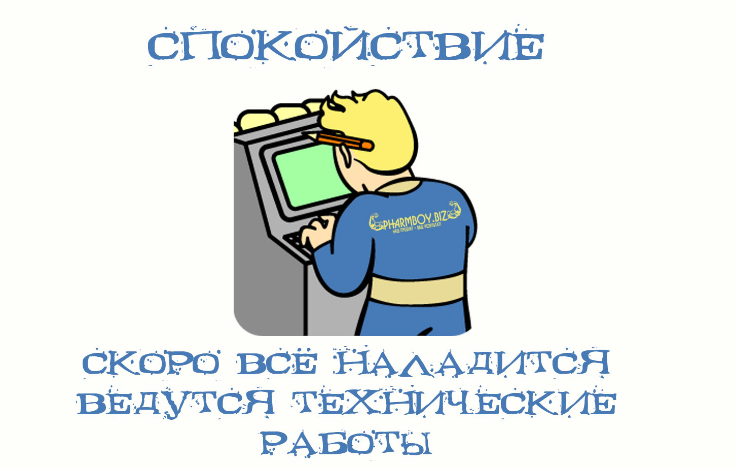 PharmBoy.Biz ВРЕМЕННО НЕ ЗАКАЗЫВАТЬ - Бодибилдинг форум AnabolicShops