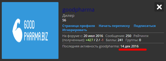 Претензии к магазину Goodpharma.biz - Бодибилдинг форум AnabolicShops