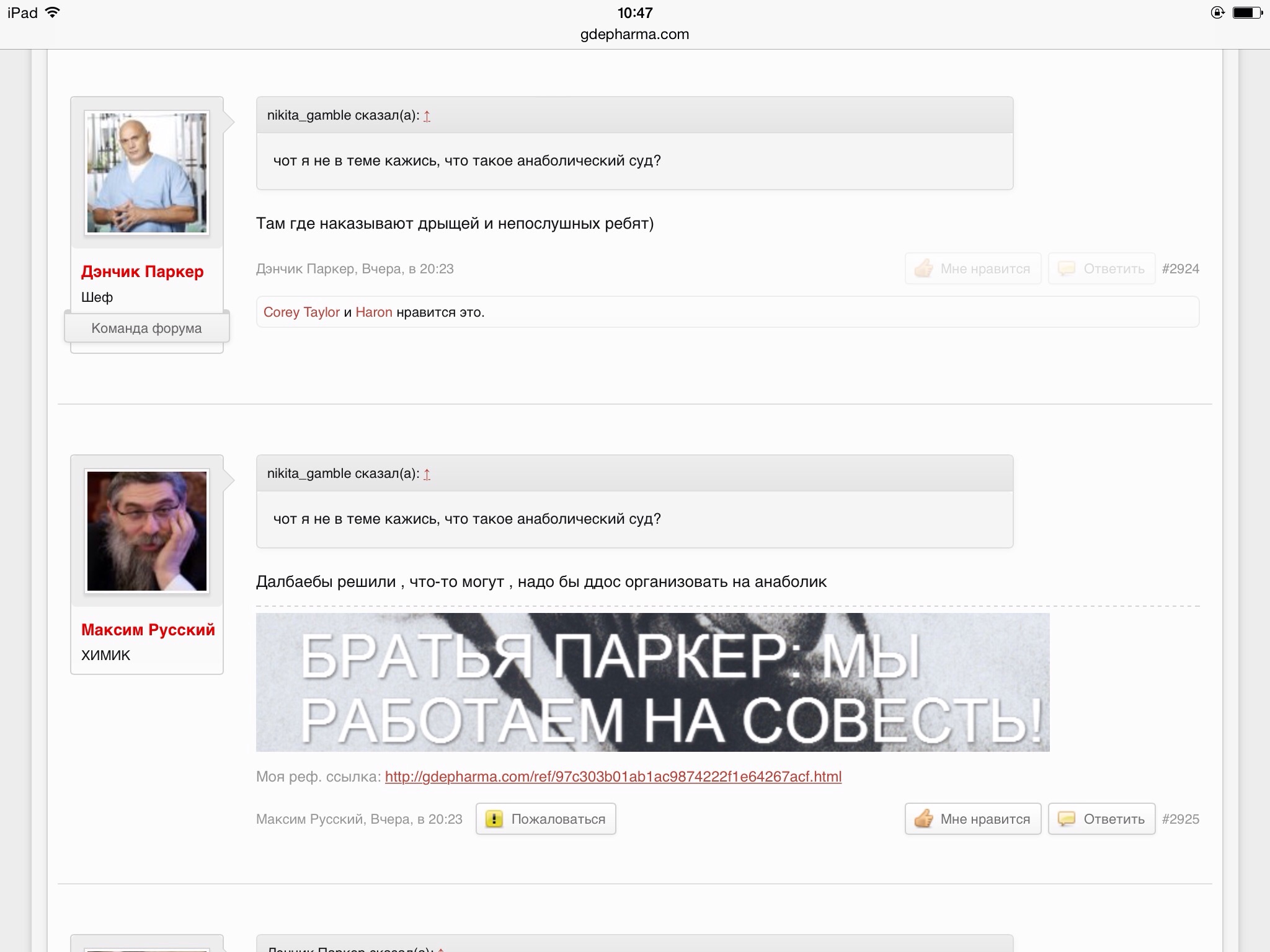 Магазин Фрэнка. Pharmacom Labs Official. Марка №1 в Мире! - Бодибилдинг форум AnabolicShops