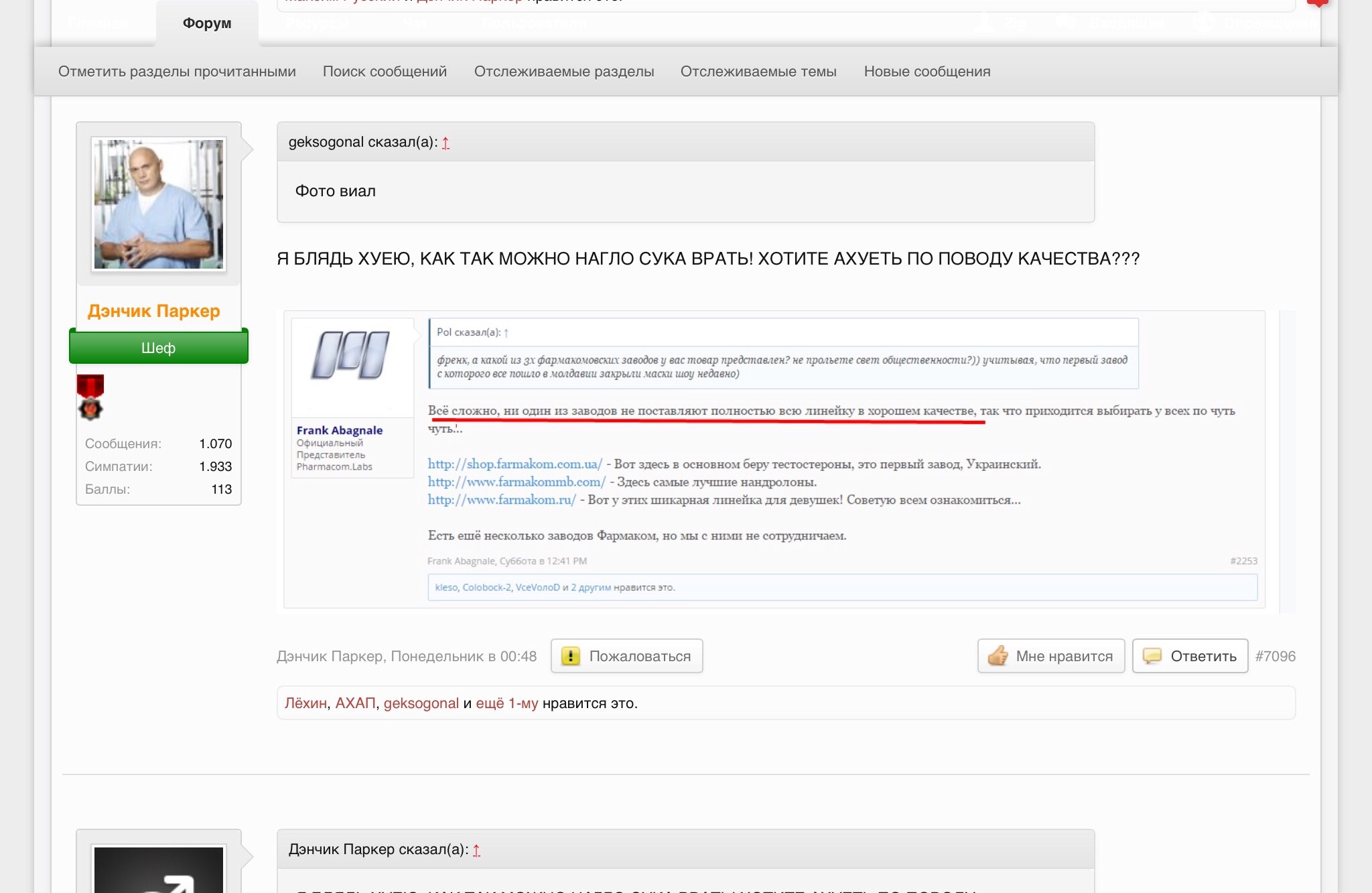Магазин Фрэнка. Pharmacom Labs Official. Марка №1 в Мире! - Бодибилдинг форум AnabolicShops