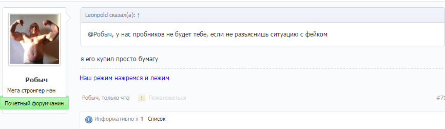 Робыч.... - Бодибилдинг форум AnabolicShops