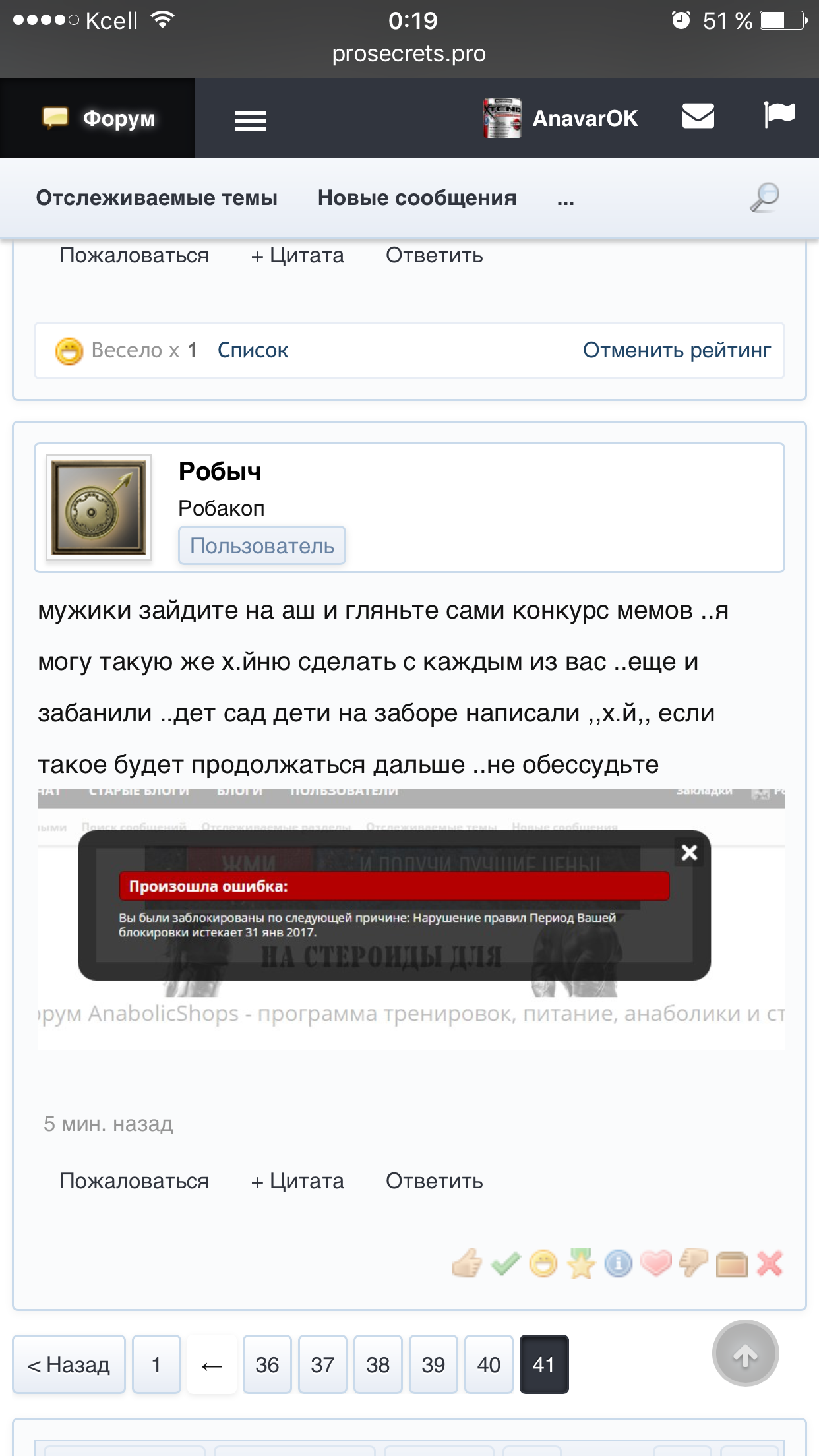 Курилка- разговоры на любые темы - Бодибилдинг форум AnabolicShops