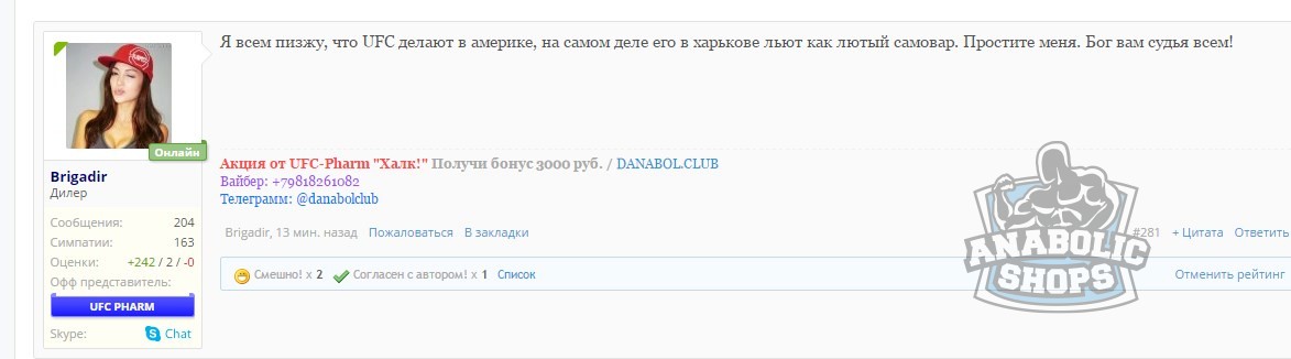 Обсуждение лабораторных анализов препаратов - Бодибилдинг форум AnabolicShops
