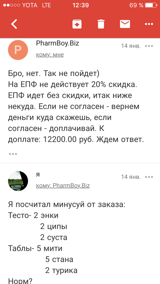 ВОЗВРАТ ТОВАРА ПОСТРАДАВШИМ ОТ ФАРМБОЯ - Бодибилдинг форум AnabolicShops