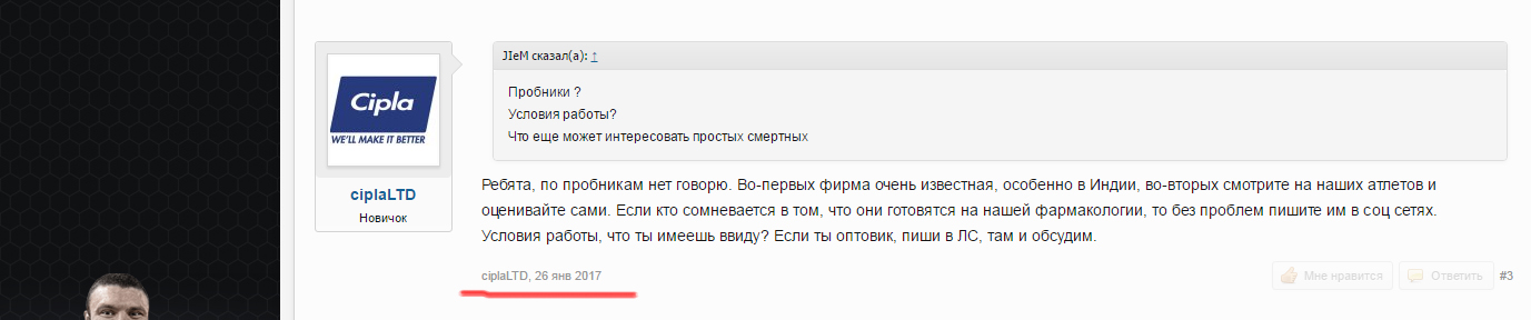 Ответы(попиз..Ёлки) от Urri. Соплякам здесь не место! - Бодибилдинг форум AnabolicShops