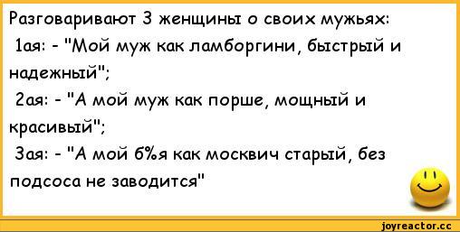 Анекдоты обо всем - Бодибилдинг форум AnabolicShops